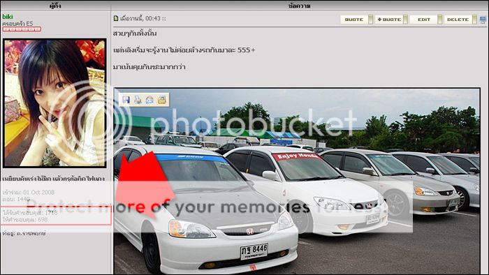 [ ควรอ่าน ] มากดปุ่ม THANK แทนการพิมพ์คำว่าขอบคุณกันเถอะ
